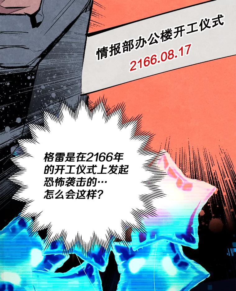 《记忆猎人》4.真假玛利亚 第5页