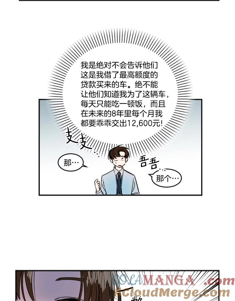 《消失的星期一》4.她的关心 第52页