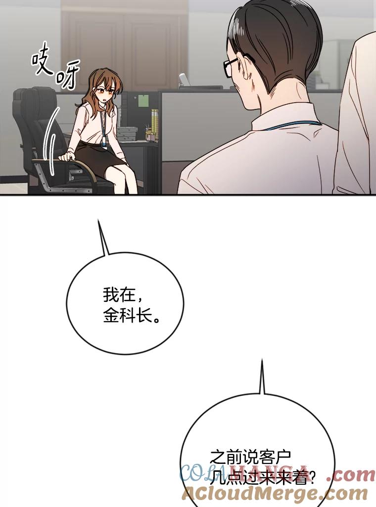 《消失的星期一》4.她的关心 第37页