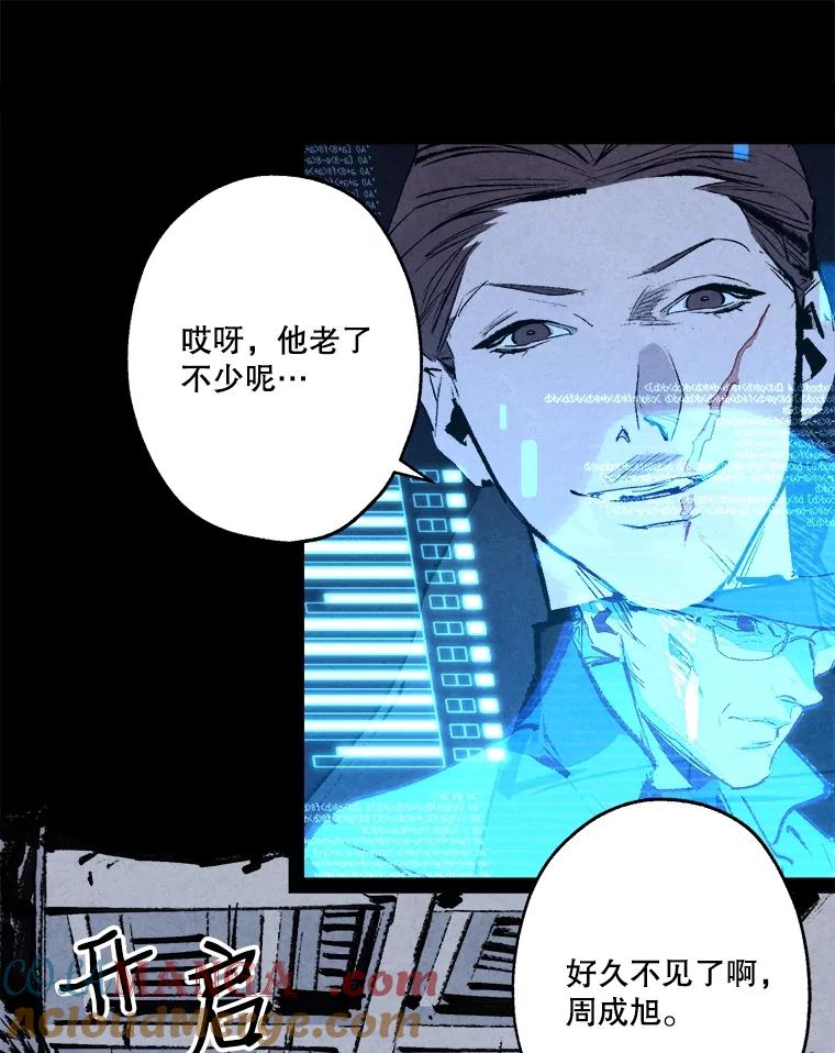 《记忆猎人》4.真假玛利亚 第19页