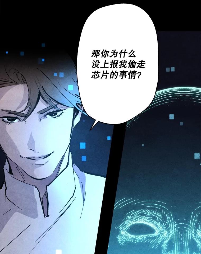 《记忆猎人》4.真假玛利亚 第47页
