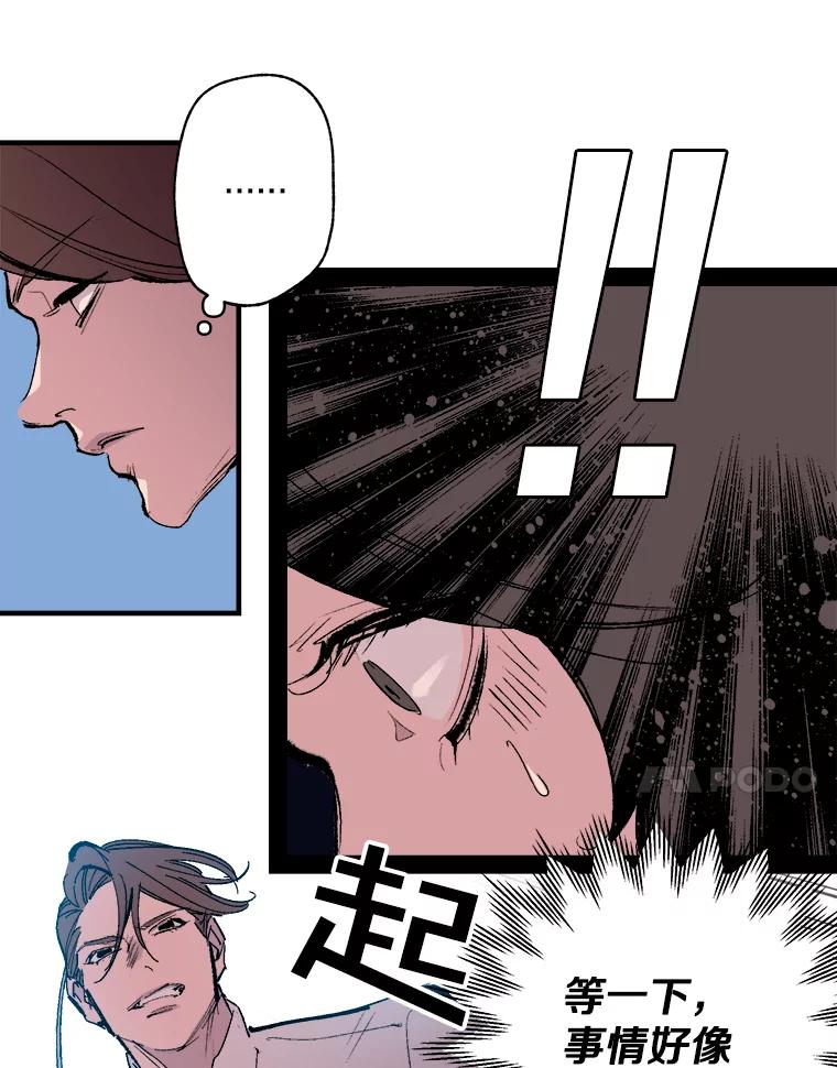 《记忆猎人》4.真假玛利亚 第42页