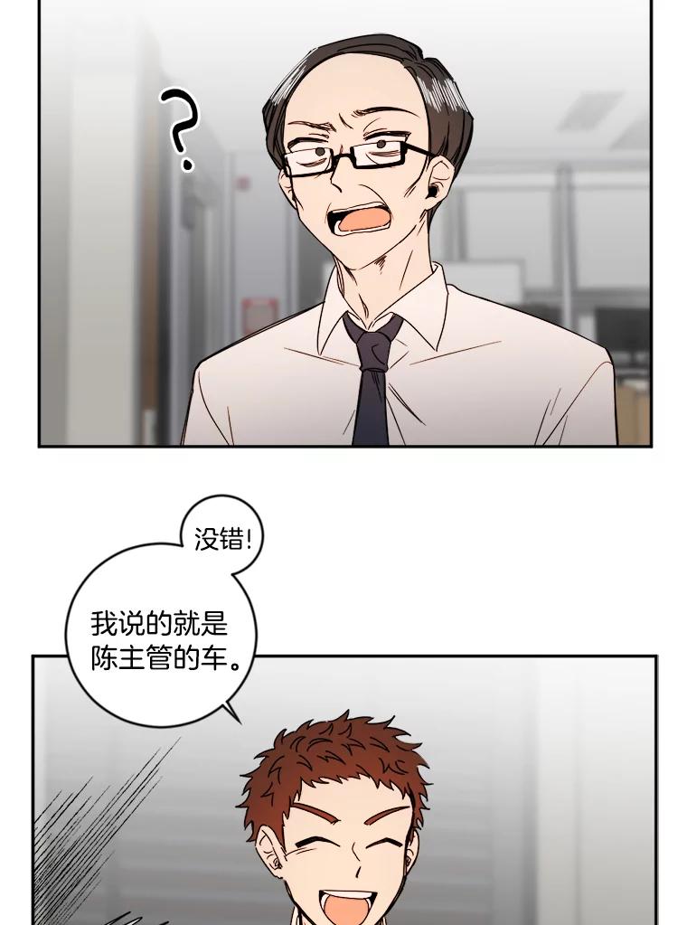 《消失的星期一》4.她的关心 第45页