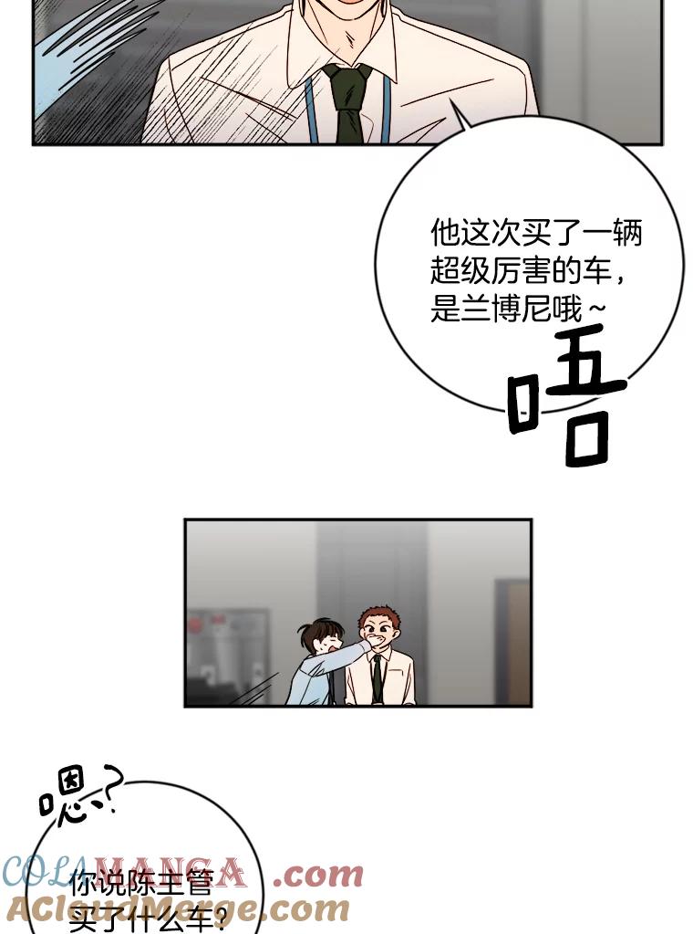 《消失的星期一》4.她的关心 第46页