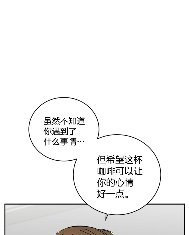 《消失的星期一》4.她的关心 第29页
