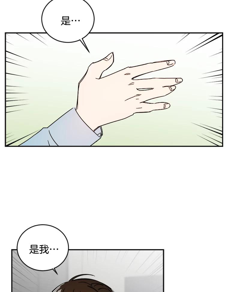 《消失的星期一》4.她的关心 第56页