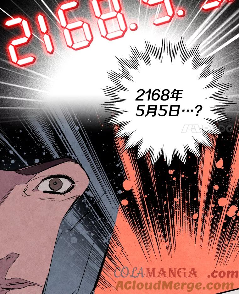 《记忆猎人》4.真假玛利亚 第4页