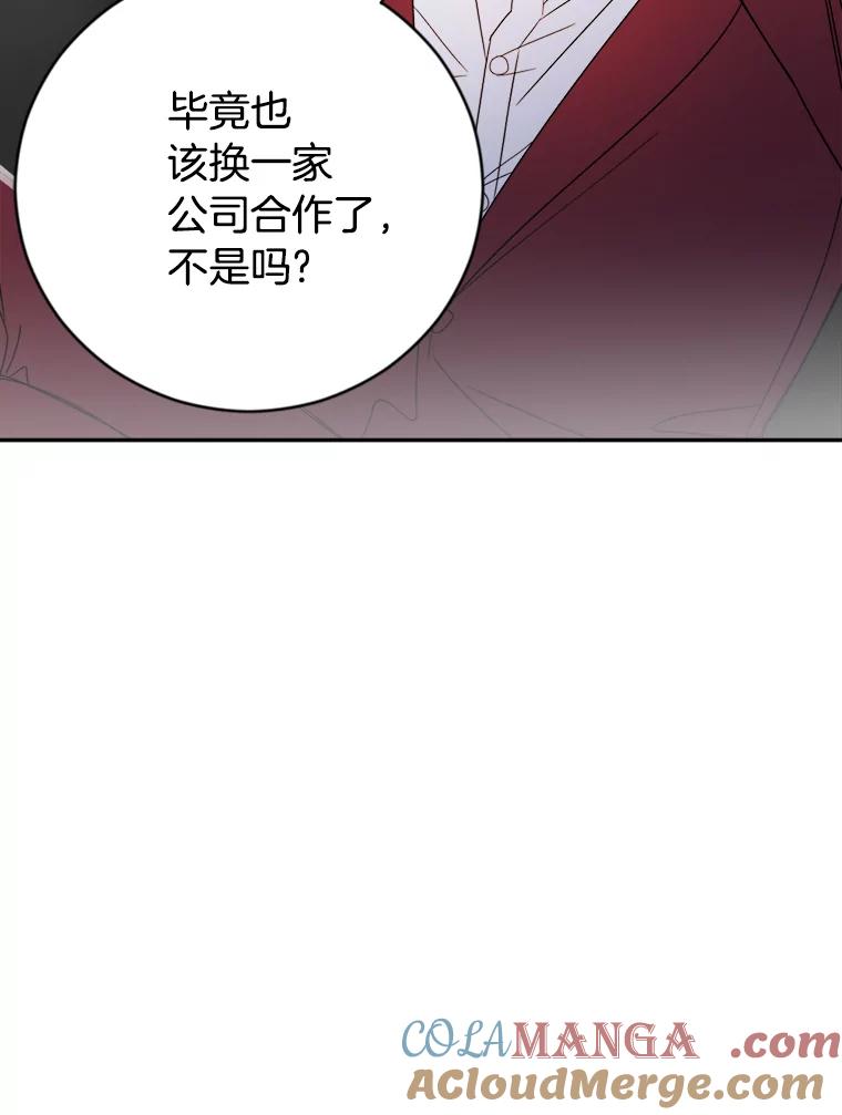 《消失的星期一》4.她的关心 第73页