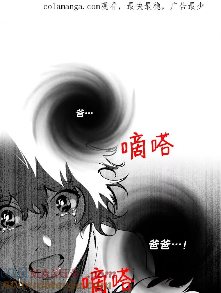 《记忆猎人》4.真假玛利亚 第1页