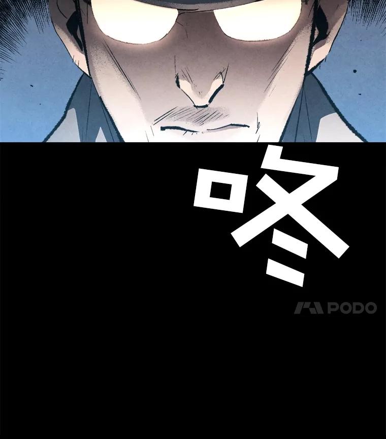 《记忆猎人》4.真假玛利亚 第56页