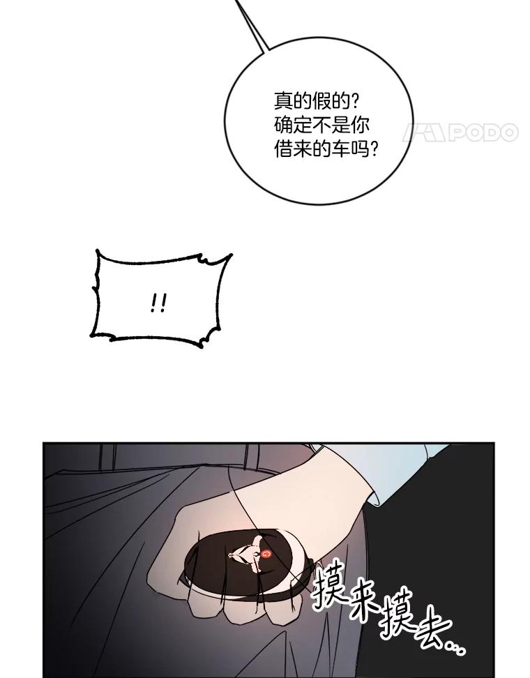 《消失的星期一》4.她的关心 第51页