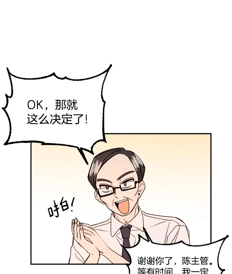 《消失的星期一》4.她的关心 第60页