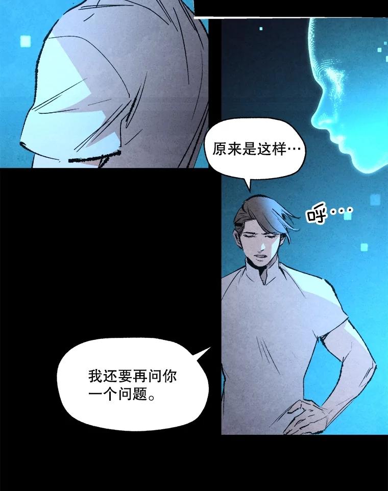 《记忆猎人》4.真假玛利亚 第45页