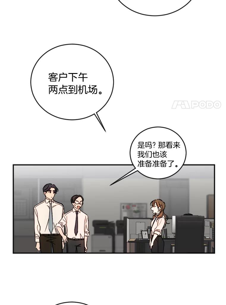 《消失的星期一》4.她的关心 第38页