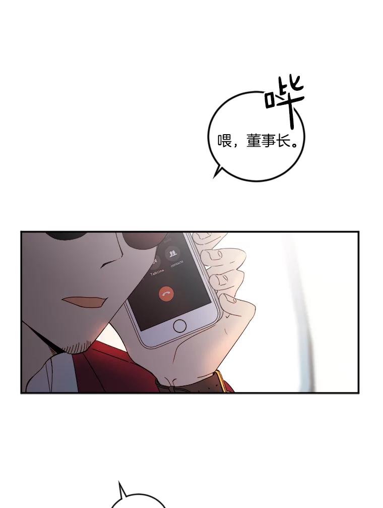 《消失的星期一》4.她的关心 第69页