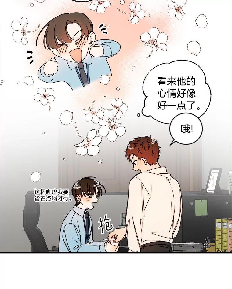 《消失的星期一》4.她的关心 第33页