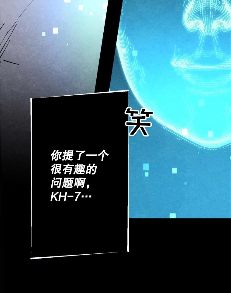 《记忆猎人》4.真假玛利亚 第48页