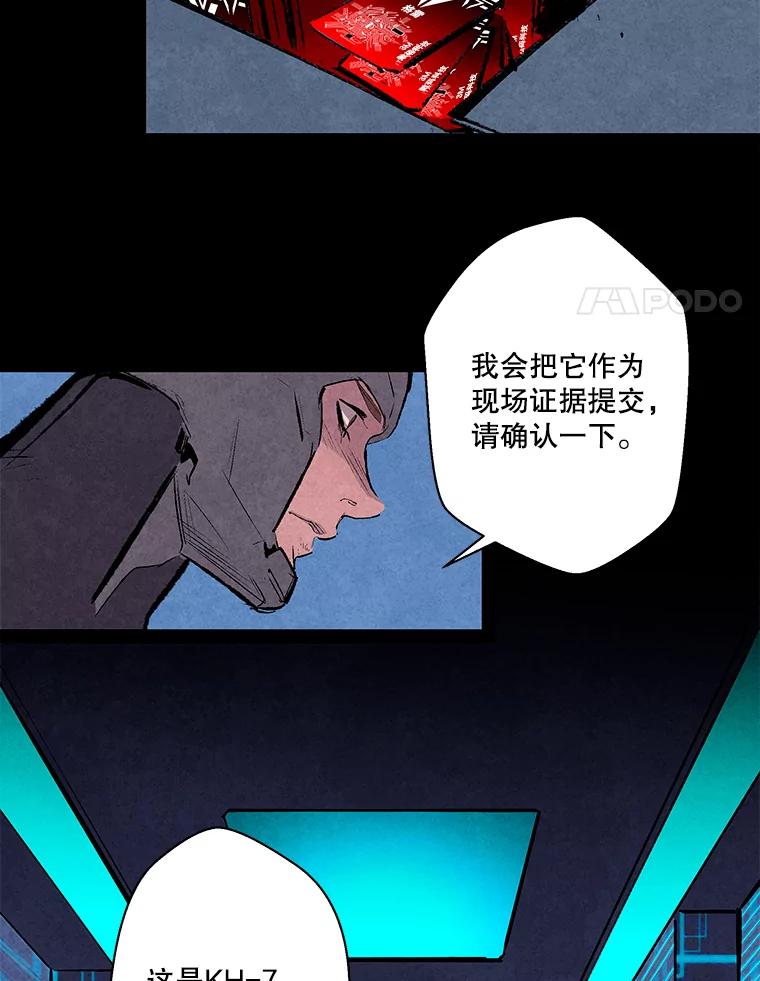 《记忆猎人》4.真假玛利亚 第11页