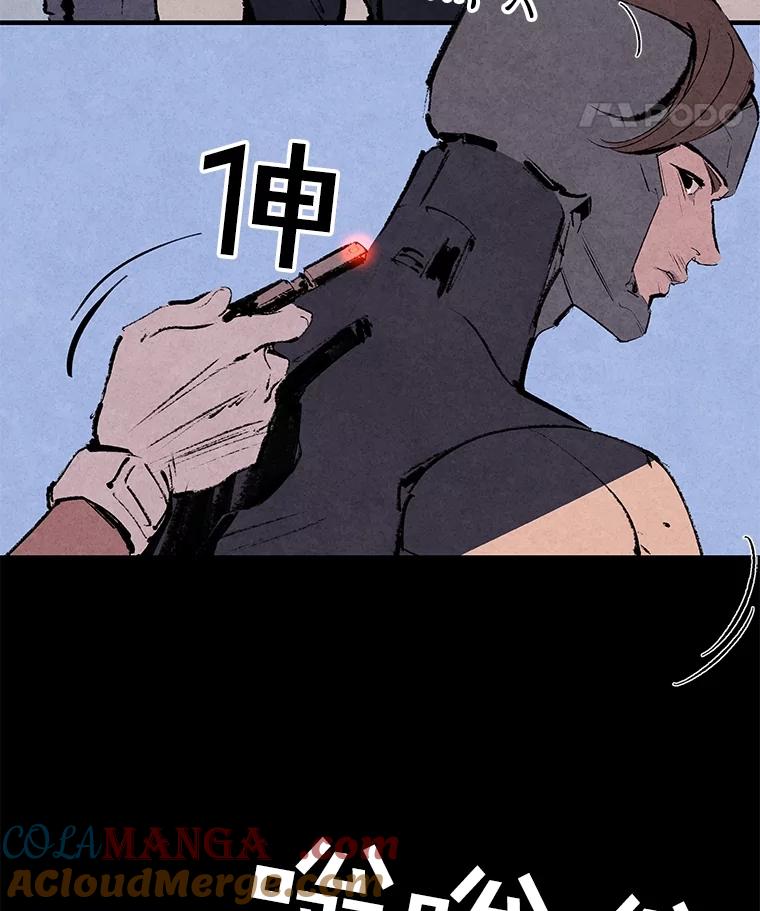《记忆猎人》4.真假玛利亚 第28页