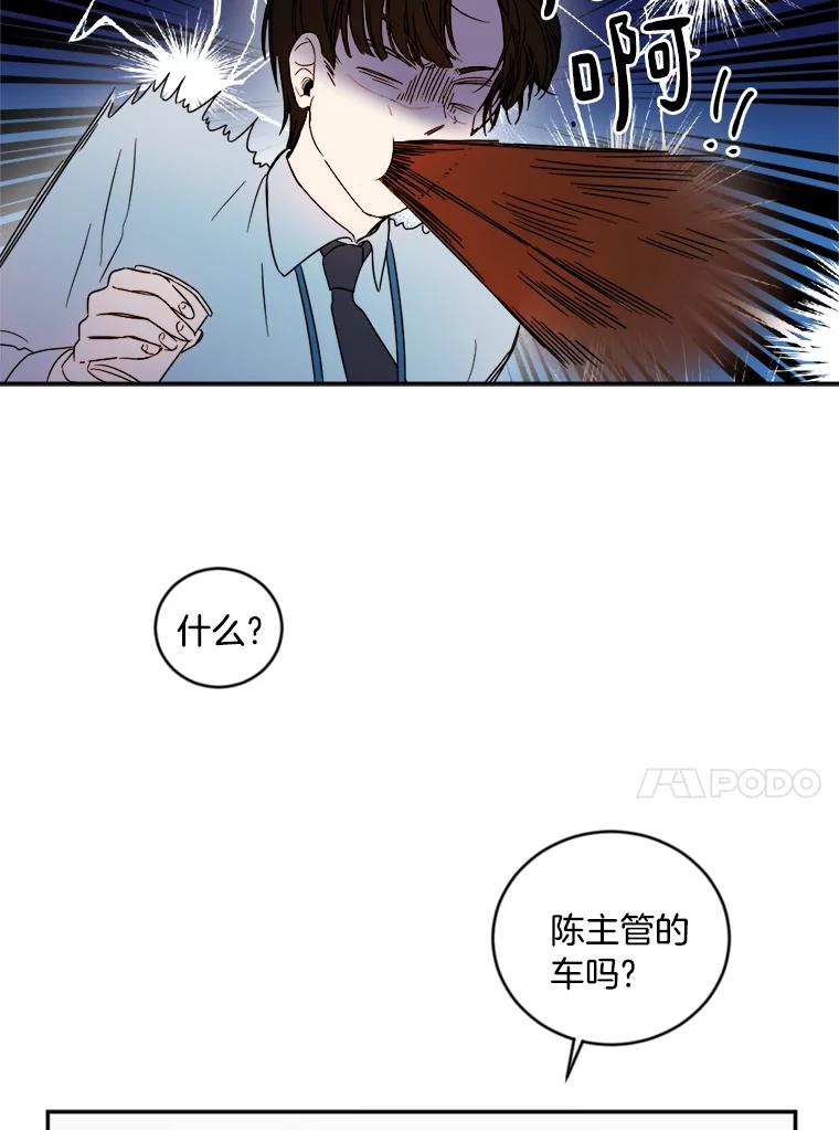 《消失的星期一》4.她的关心 第44页