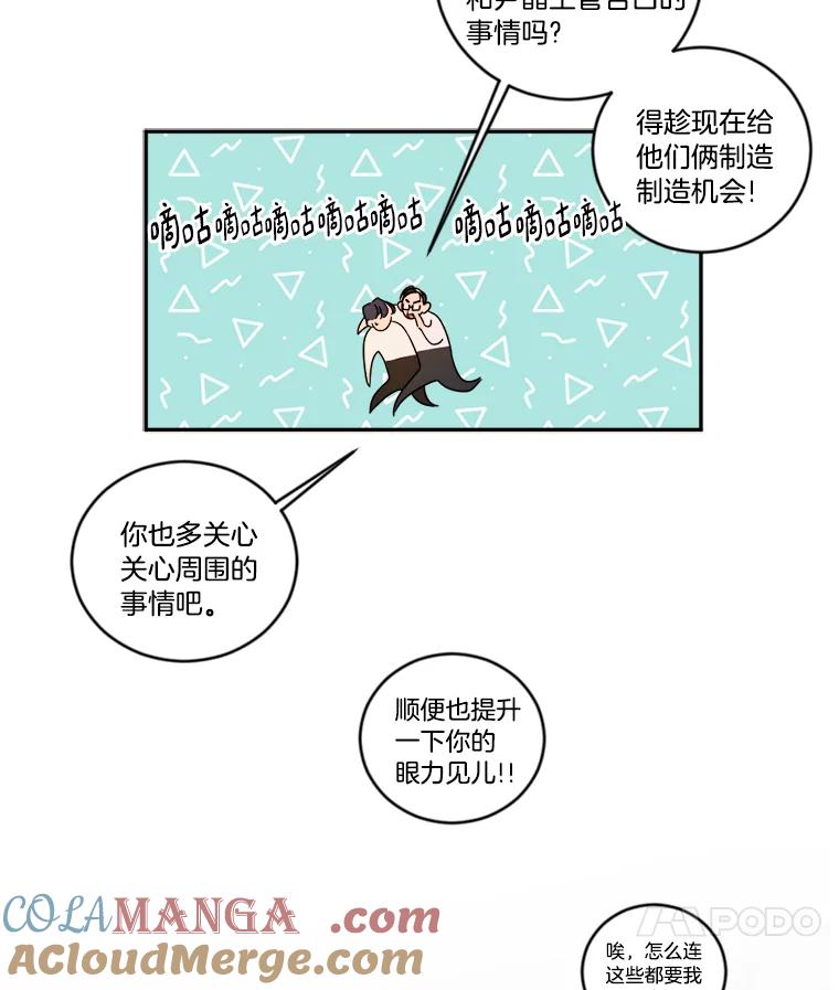 《消失的星期一》4.她的关心 第64页