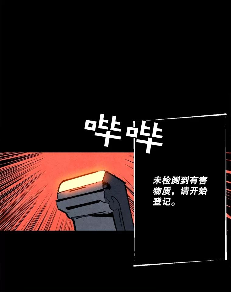 《记忆猎人》4.真假玛利亚 第26页