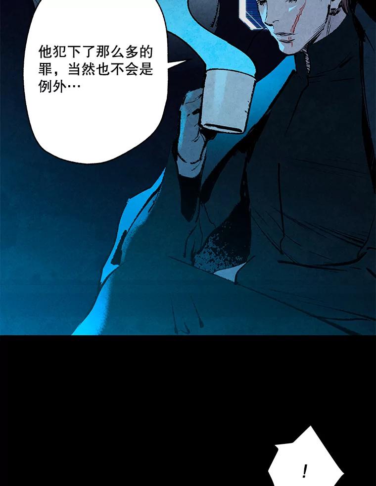《记忆猎人》4.真假玛利亚 第15页