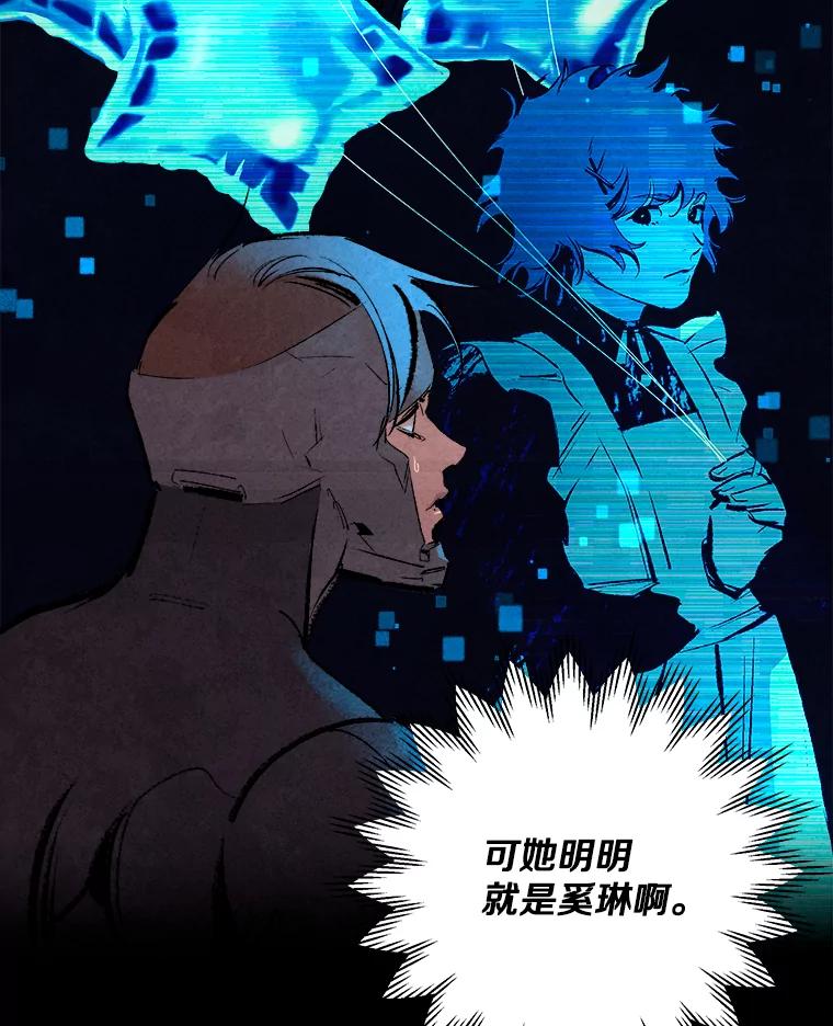 《记忆猎人》4.真假玛利亚 第6页