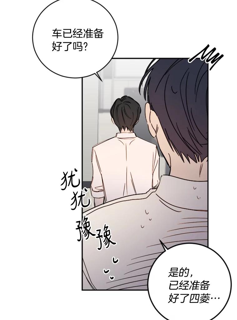 《消失的星期一》4.她的关心 第39页