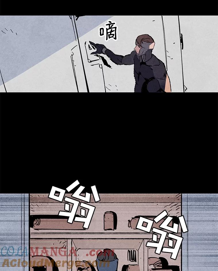 《记忆猎人》4.真假玛利亚 第34页
