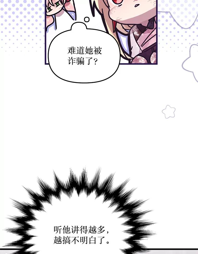 《必须先从丧尸堆里活下来的XX的情况》39.活着的意义 第90页