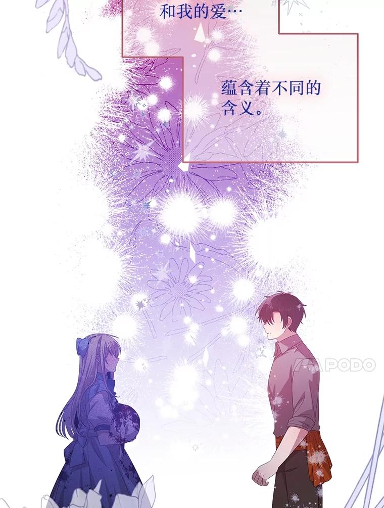 《必须先从丧尸堆里活下来的XX的情况》39.活着的意义 第74页