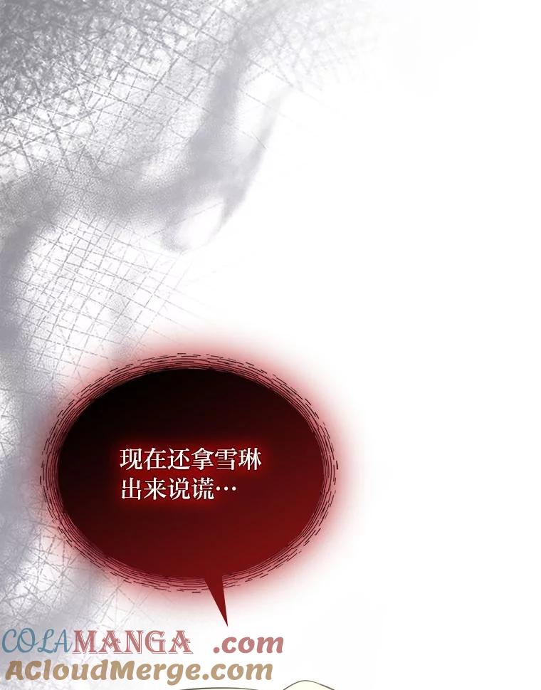 《我要和女主的妹控哥哥离婚》39.亡妻的时光胶囊 第33页