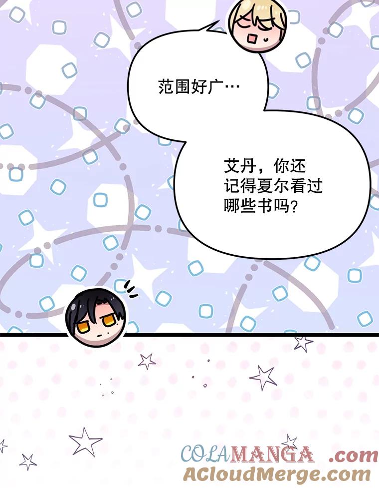 《必须先从丧尸堆里活下来的XX的情况》39.活着的意义 第85页