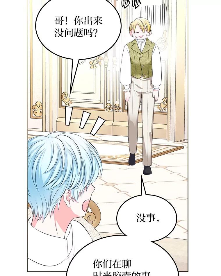 《我要和女主的妹控哥哥离婚》39.亡妻的时光胶囊 第90页