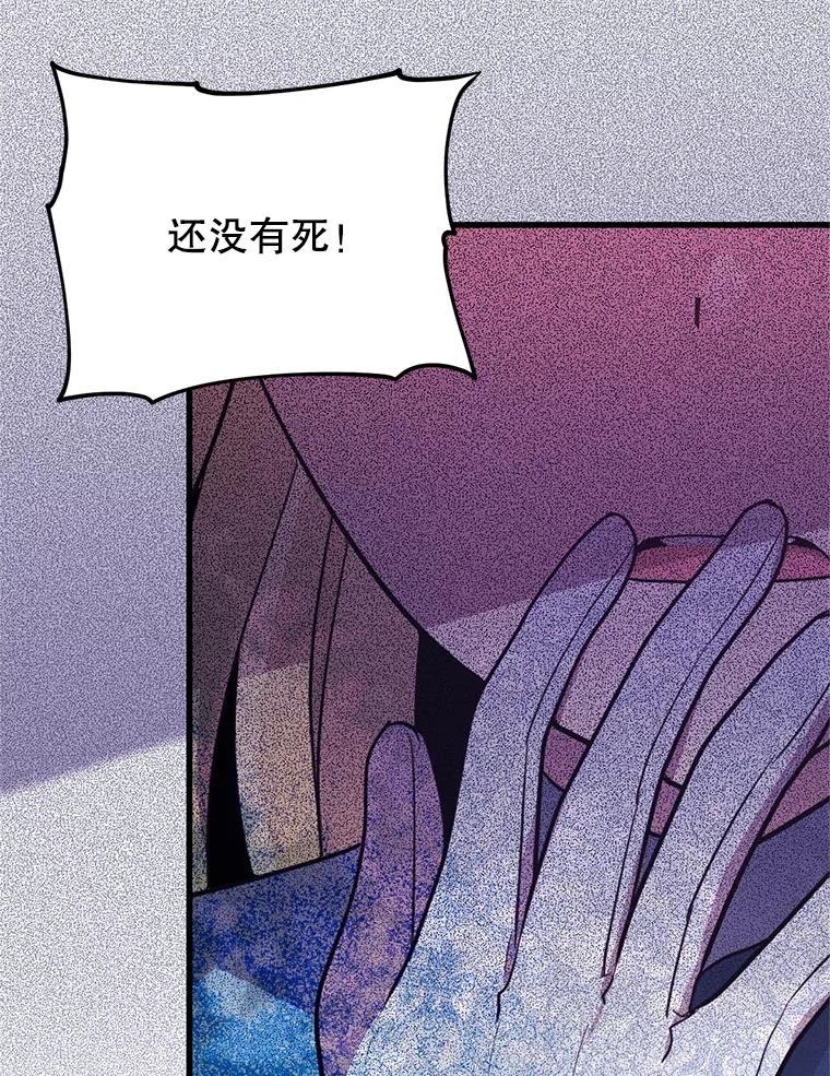 《必须先从丧尸堆里活下来的XX的情况》39.活着的意义 第47页