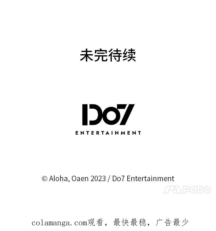 《我要和女主的妹控哥哥离婚》39.亡妻的时光胶囊 第150页