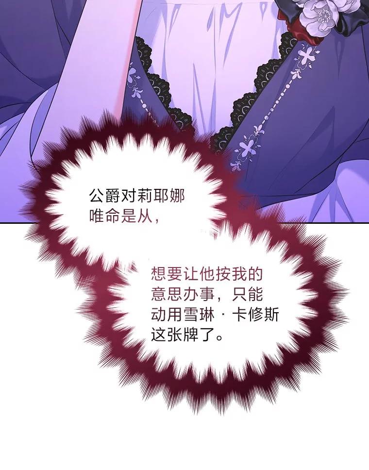 《我要和女主的妹控哥哥离婚》39.亡妻的时光胶囊 第19页