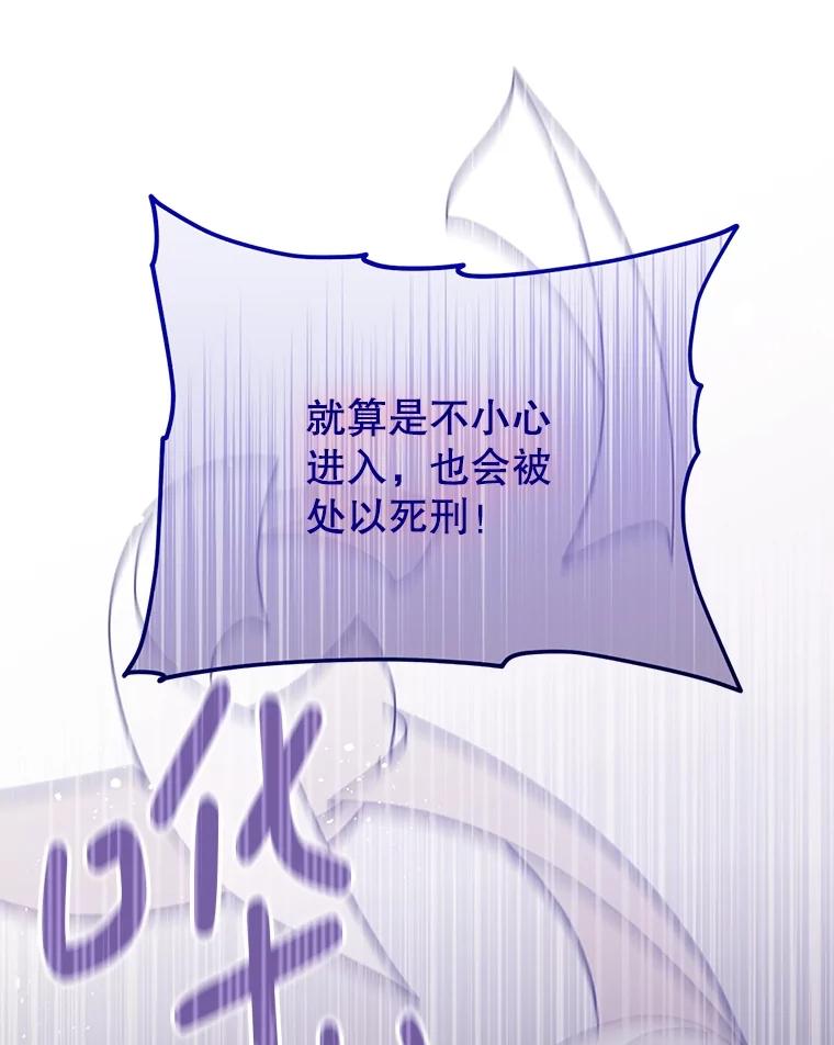 《必须先从丧尸堆里活下来的XX的情况》39.活着的意义 第102页