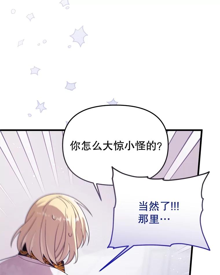 《必须先从丧尸堆里活下来的XX的情况》39.活着的意义 第99页