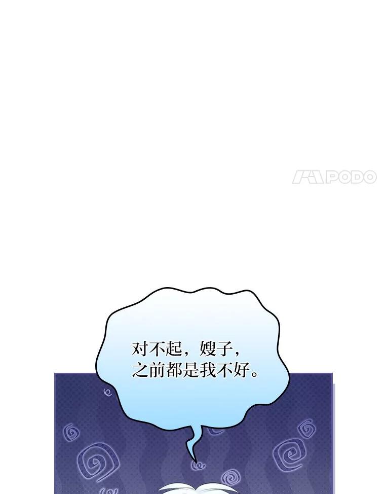 《我要和女主的妹控哥哥离婚》39.亡妻的时光胶囊 第110页