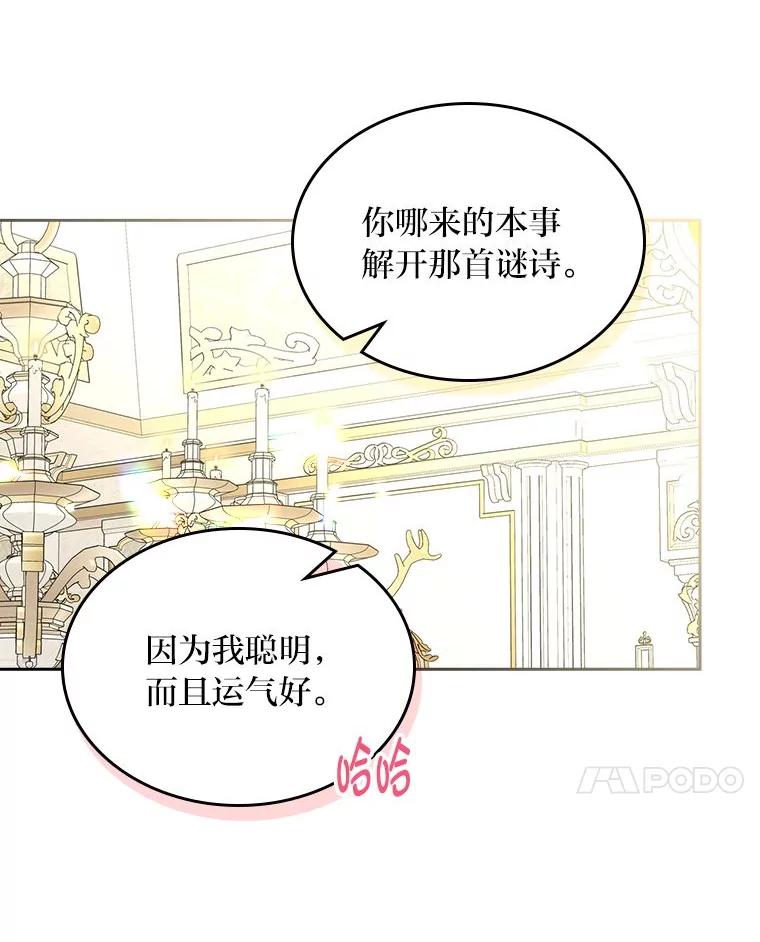 《我要和女主的妹控哥哥离婚》39.亡妻的时光胶囊 第38页