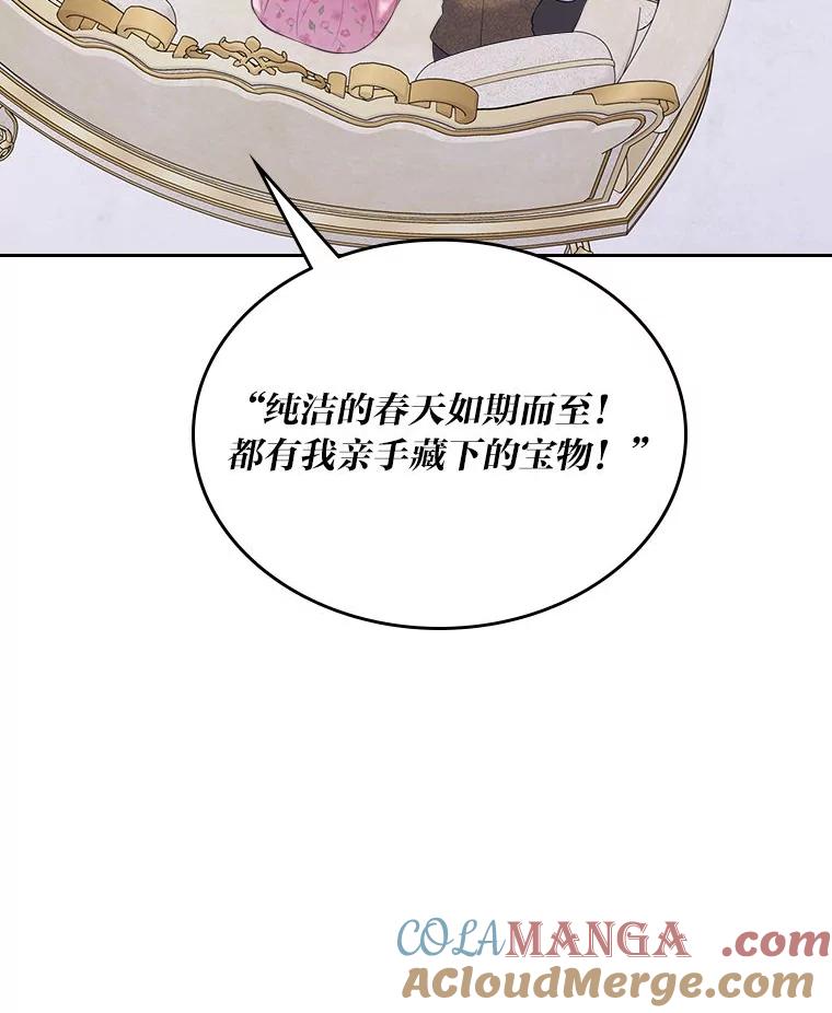 《我要和女主的妹控哥哥离婚》39.亡妻的时光胶囊 第101页