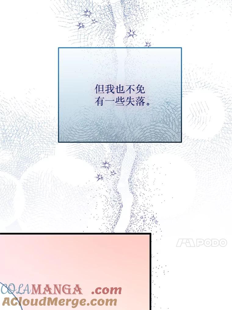 《必须先从丧尸堆里活下来的XX的情况》39.活着的意义 第13页