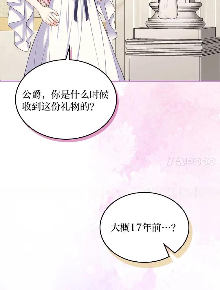 《我要和女主的妹控哥哥离婚》39.亡妻的时光胶囊 第130页