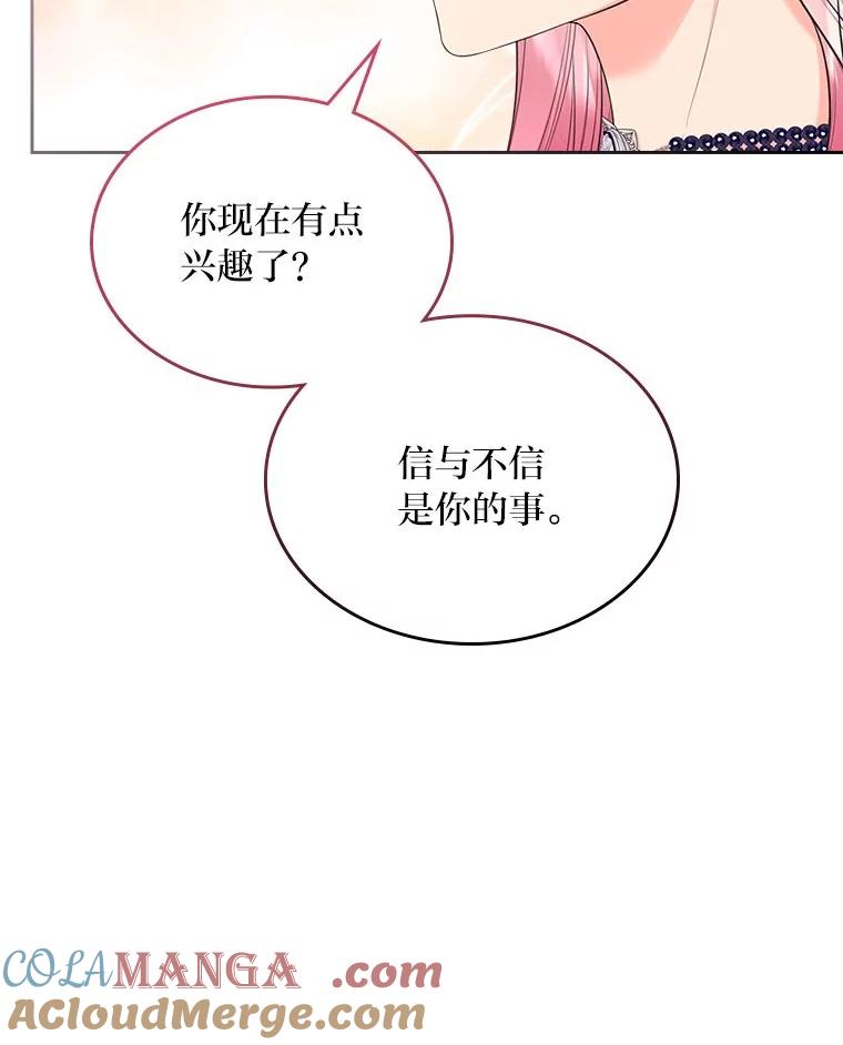 《我要和女主的妹控哥哥离婚》39.亡妻的时光胶囊 第37页
