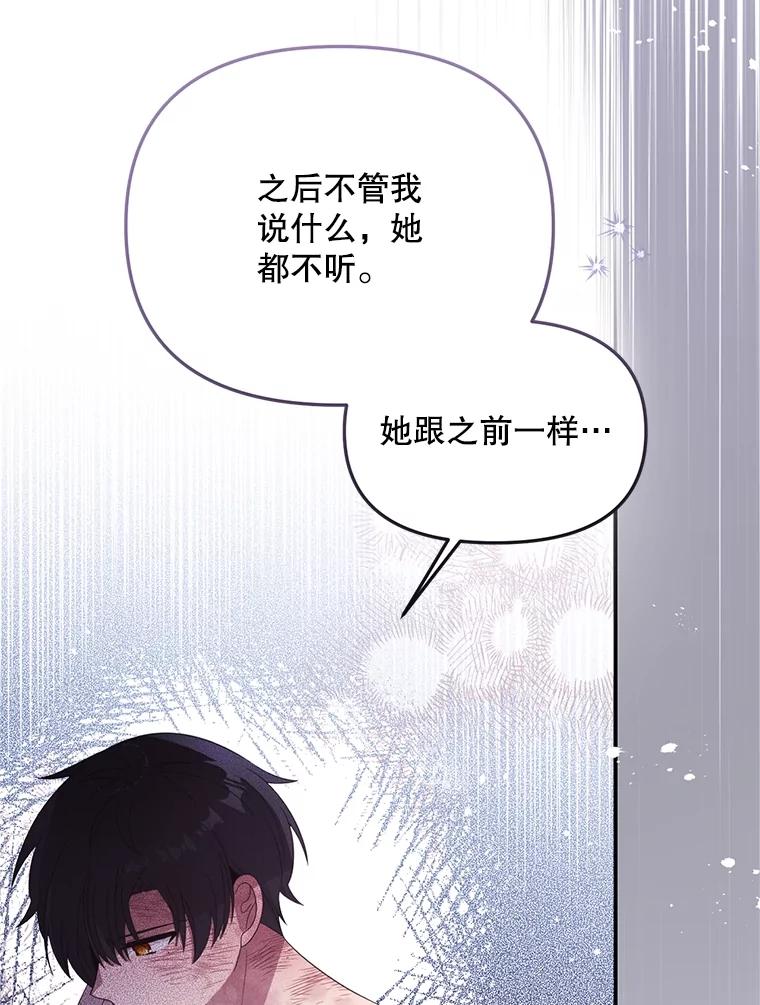 《必须先从丧尸堆里活下来的XX的情况》39.活着的意义 第76页