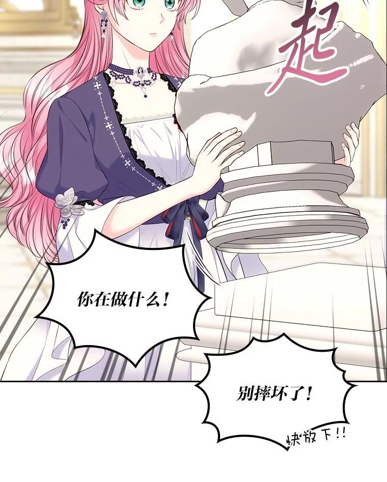 《我要和女主的妹控哥哥离婚》39.亡妻的时光胶囊 第124页