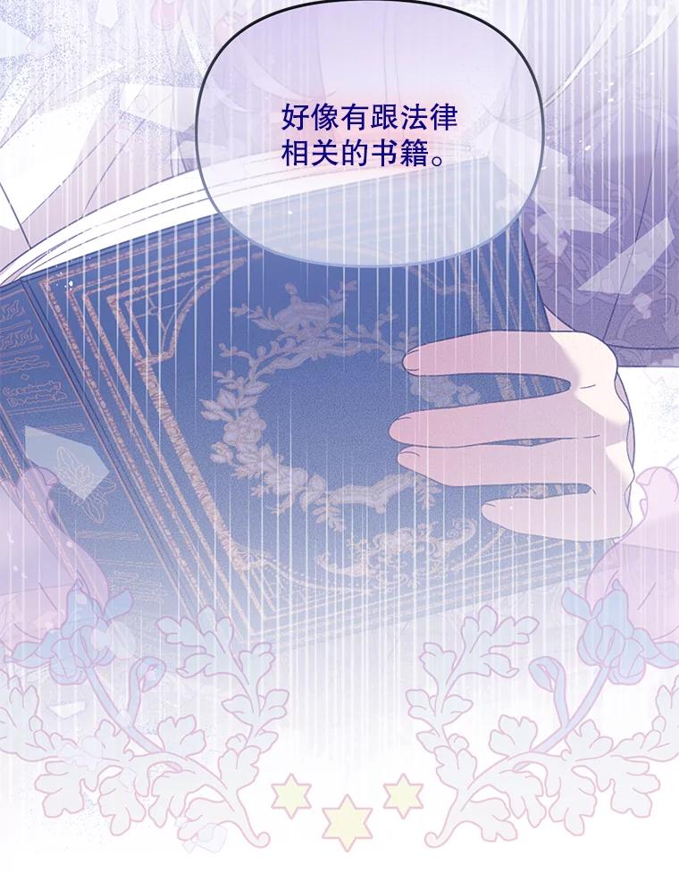 《必须先从丧尸堆里活下来的XX的情况》39.活着的意义 第88页
