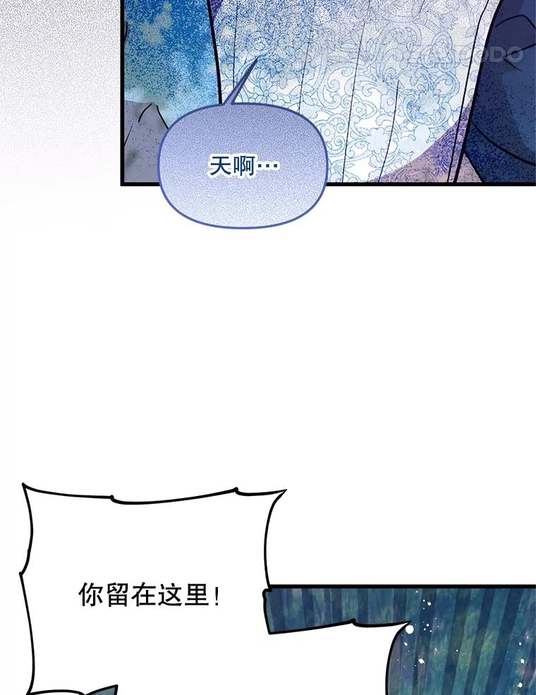 《必须先从丧尸堆里活下来的XX的情况》39.活着的意义 第48页